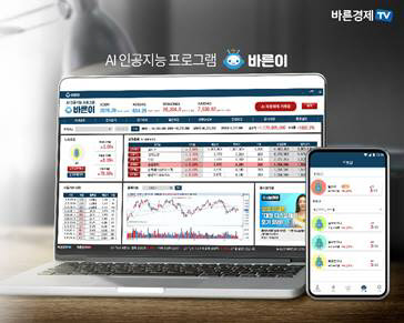 (사진=바른경제TV 제공)